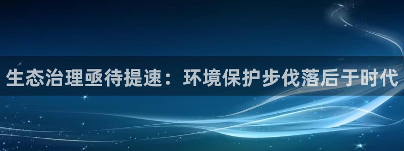 凯发k8国际(中国)官方网站·一触即发|